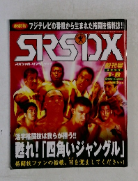SRSDX　スペシャル・リングサイド　1999年　7．8