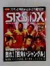 SRSDX　スペシャル・リングサイド　1999年　7．8