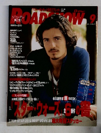 ROADSHOW 9月号