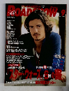 ROADSHOW 9月号