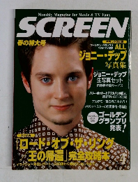SCREEN　2004年　4月