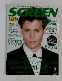 SCREEN2005年２月号