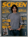 SCREEN　2004年　1月