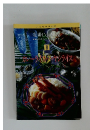 いつものおかず  定番 Cooking  お料理上手と思われたい、見て楽しく使いやすい。  8  カレーライスヤシライス