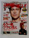 この映画がすごい　2009　3