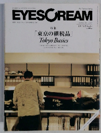 EYESCREAM　2014年1月号 No.117
