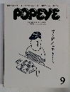 POPEYE　９　2014
