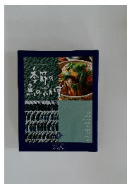 季節の魚のおかず 5