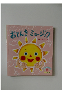 おてんきミュージック