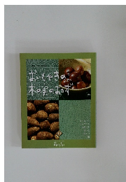 おいもやきのこ、木の実のおかず　10