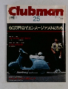 Clubman25　1988年10月号