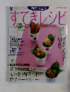 すてきレシピ　2005 夏