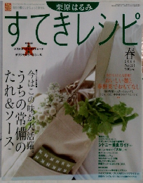 すてきレシピ　2004年　No.31