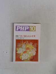 PHP 10  No. 545