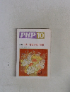 PHP 10  No. 545
