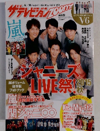 ザテレビジョンzoom!! vol.22 V6