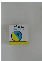ボールくん　ころころころ