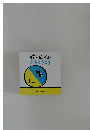 ボールくん　ころころころ