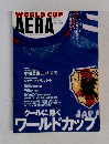 WORLD CUP  AERA　No.24 5/25号