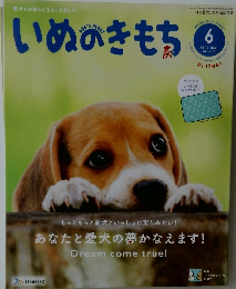 いぬのきもち　2019年　6月