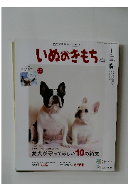 いぬのきもち1　2020