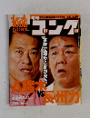 ゴング2005年11/2号