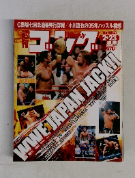 ゴング　2005　2