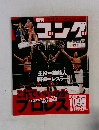 ゴング2005年11/23号