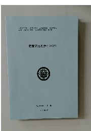 若者文化を歩く2021
