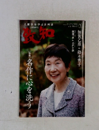 chichi　2021年3月号