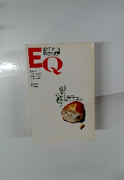 EQ　平成7年5月1日発行　No.105　