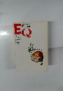 EQ　平成7年5月1日発行　No.105　