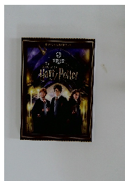 THE　MAKING　OF　Harry　Potter