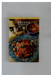 いつものおかず  定番 Cooking 