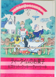 お菓子の国からこんにちは6　イリギス