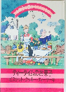 お菓子の国からこんにちは6　イリギス