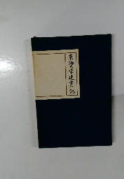 不海大学進学の記