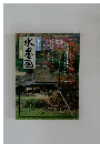 水墨画