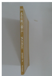 水墨画の描法!横幅の描き方