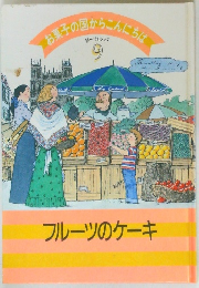 お号の国からこんにちは　9　