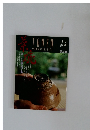 TANKO  SPECIAL ISSUE 1991 OCTOBER No.2