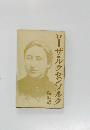 ローザ・ルクセンブルク