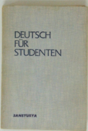 DEUTSCH  FUR  STUDENTEN