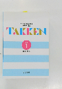 TAKKEN　1　
