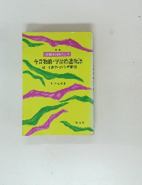 今昔物語・宇治拾遺物語  付 十訓抄・古今著聞集