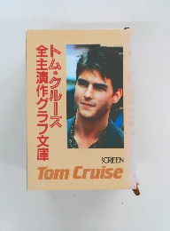 全主演作グラフ文庫