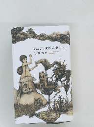 思えば、孤独は美しい。