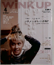 WINK UP 2014年4月号