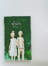 the art book of  BOKURA GA ITA  Yuuki Obata presents