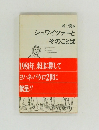 シュワイツァーとそのことば